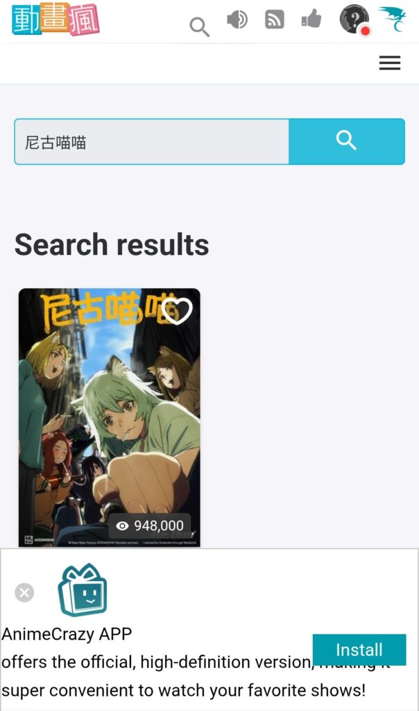 A result for Chainsmoker Cat found when trying to search for chainsmoker cat on Animation Crazy streaming platform in Hong Kong. An image of anthropomorphic cat girls is visible